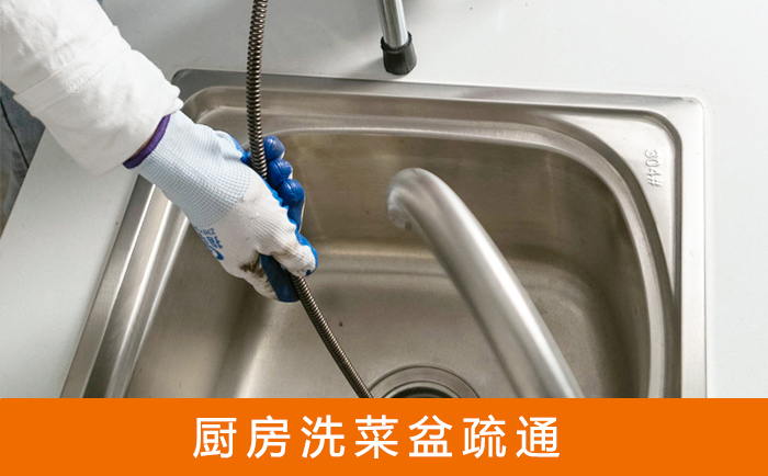 乾县洗菜池疏通